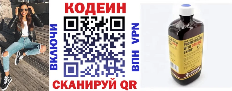 KRAKEN вход  где купить наркотик  Оха  Кодеин напиток Lean (лин) 