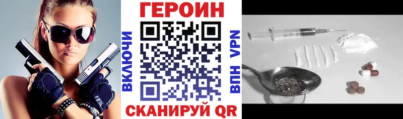 ГЕРОИН Heroin  ссылка на мегу сайт  Оха 
