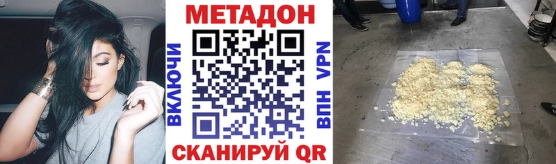 Метадон белоснежный  Оха 
